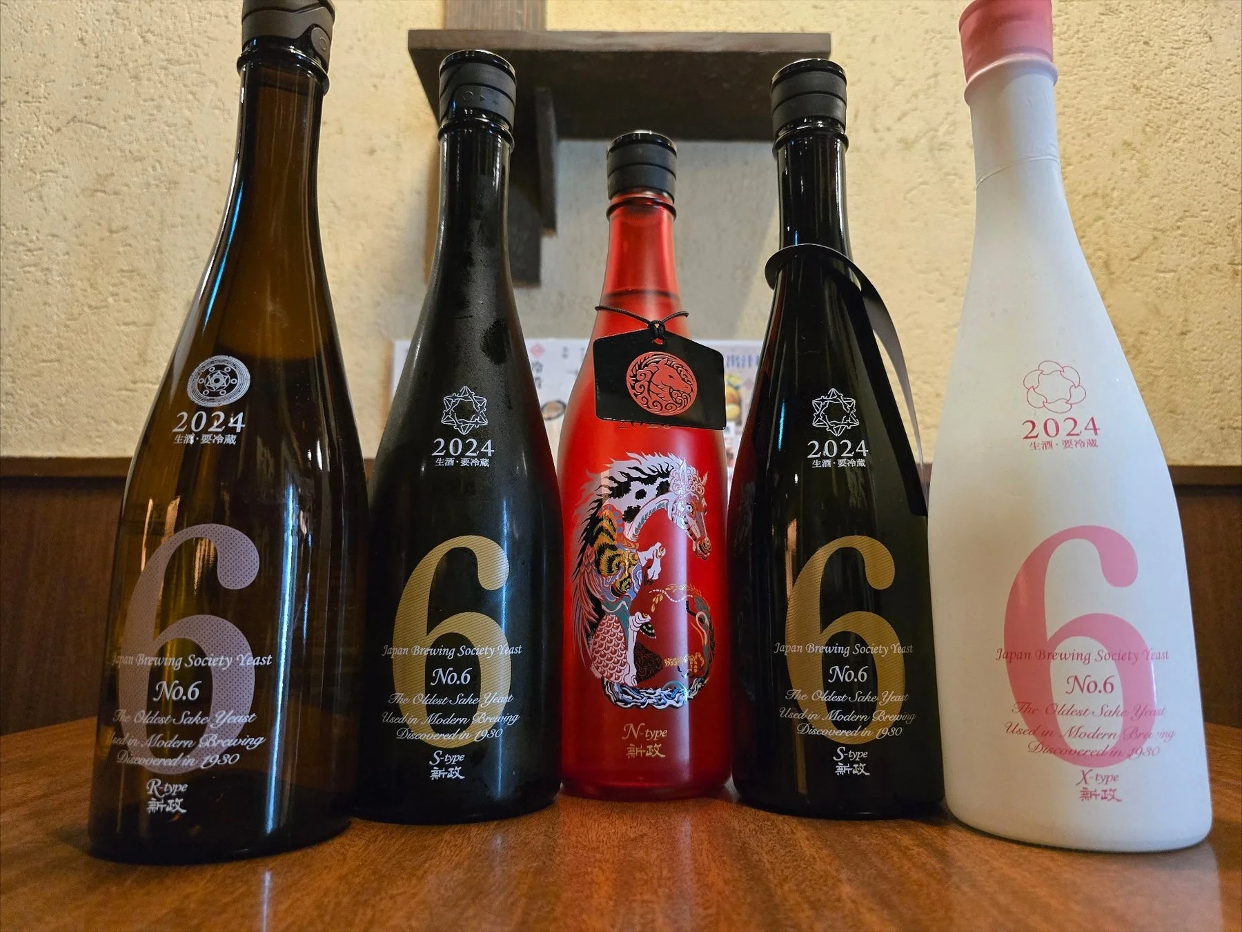 新政No.6の日本酒ボトル