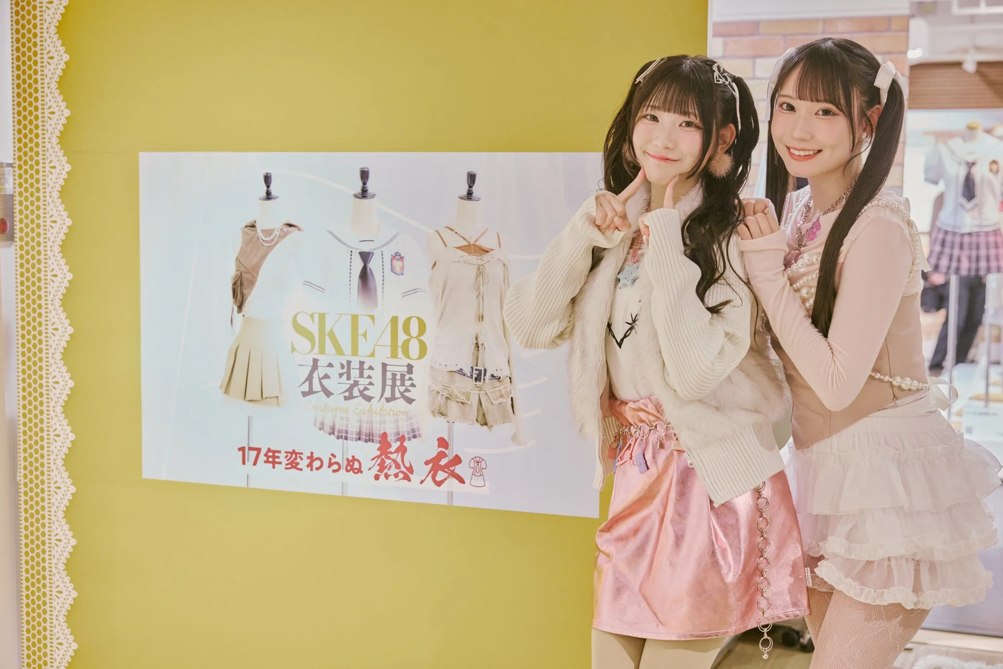 SKE48衣装展ポスター背景の二人