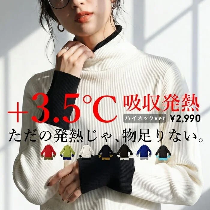 antiqua 吸湿発熱ハイネックセーター