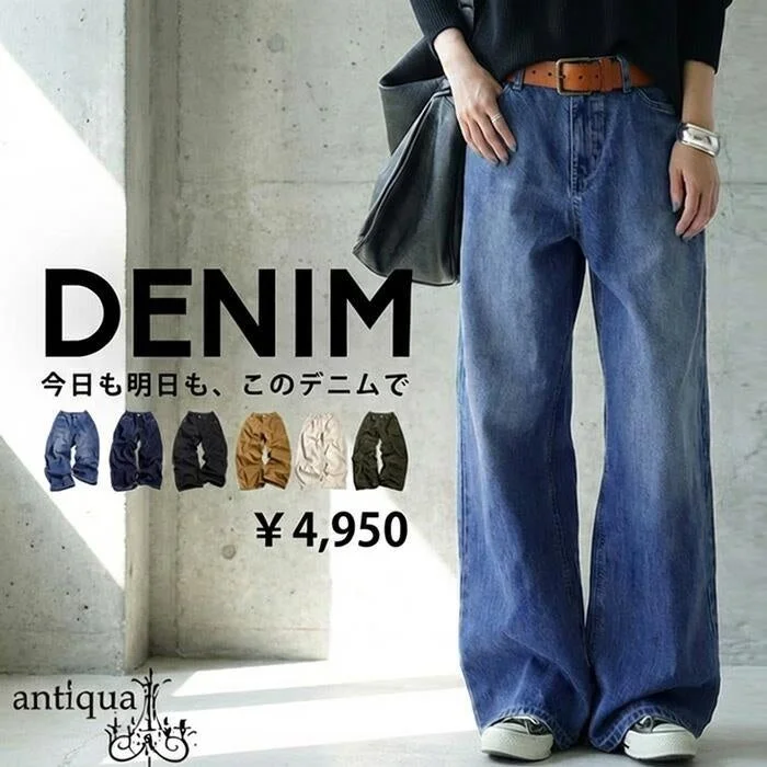 ワイドデニム