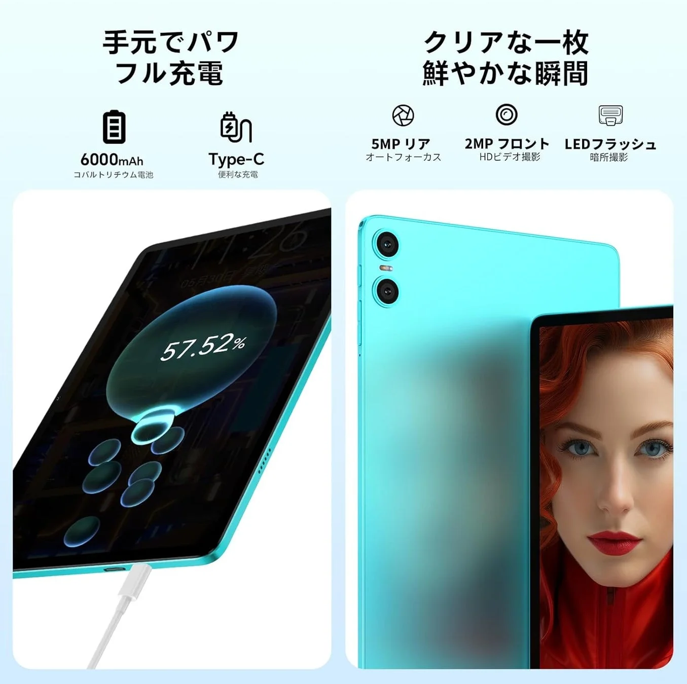 6000mAh大容量バッテリーとカメラ機能