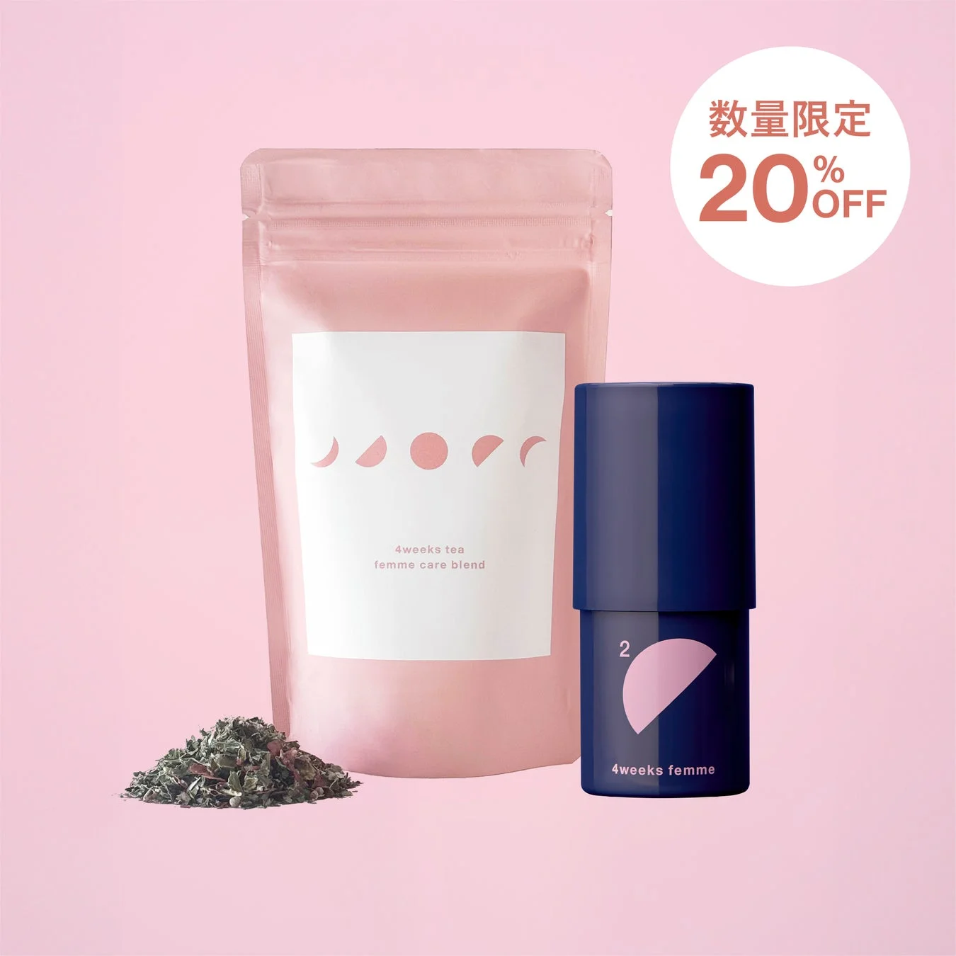 アクティベーション エッセンス