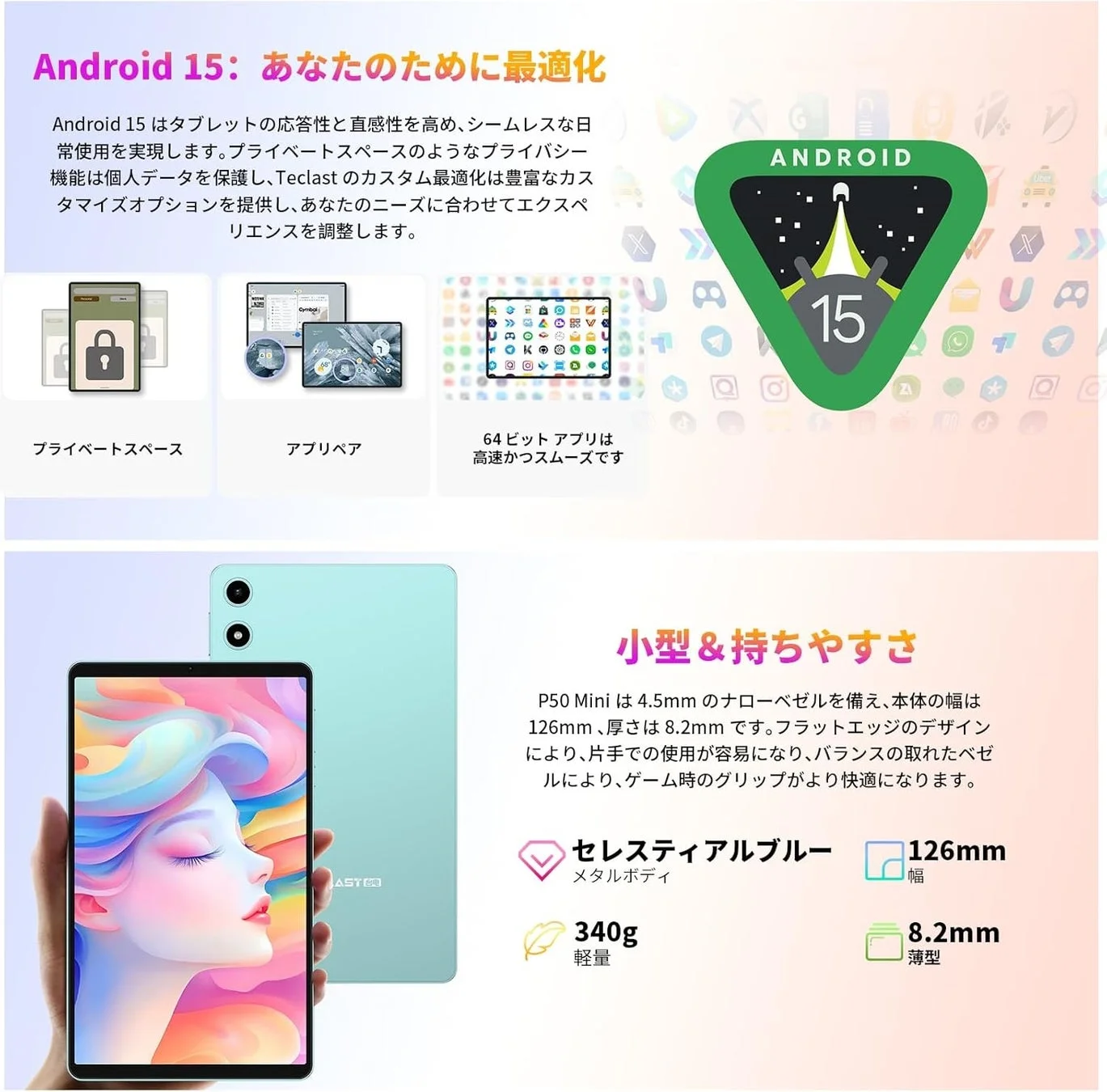 P50Miniの本体デザインとAndroid 15の最適化について