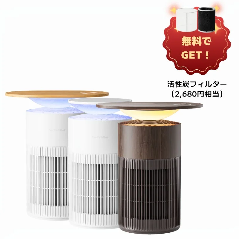 空気清浄機Table
