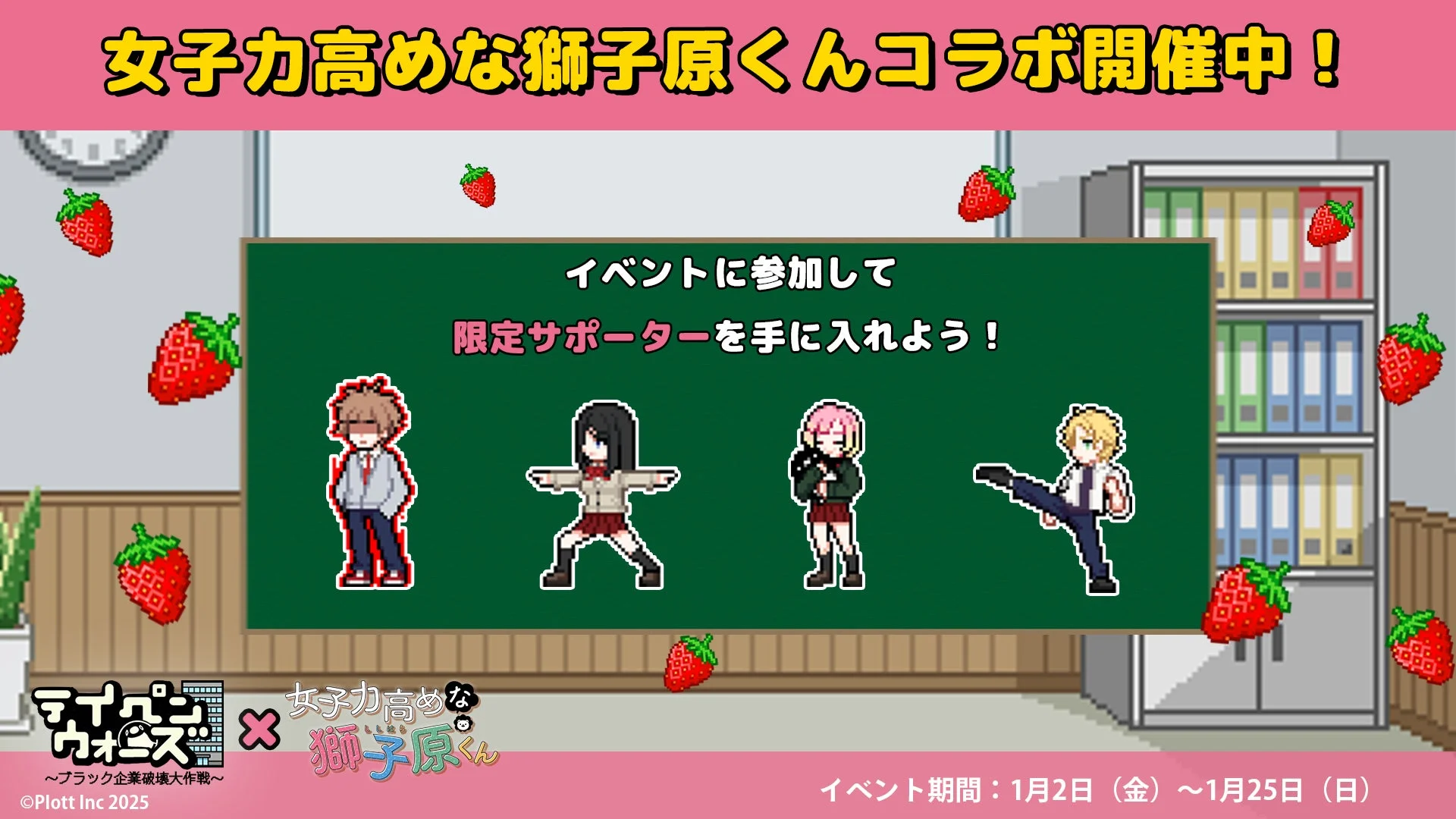 特別サポーター