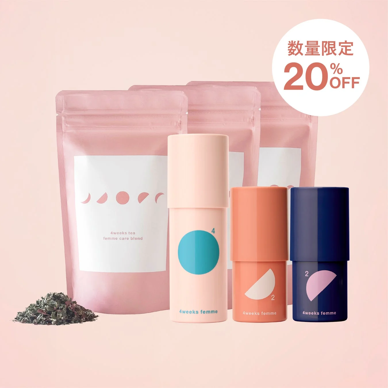 限定スキンケアキット