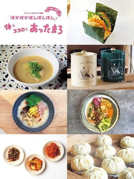 料理のコラージュ