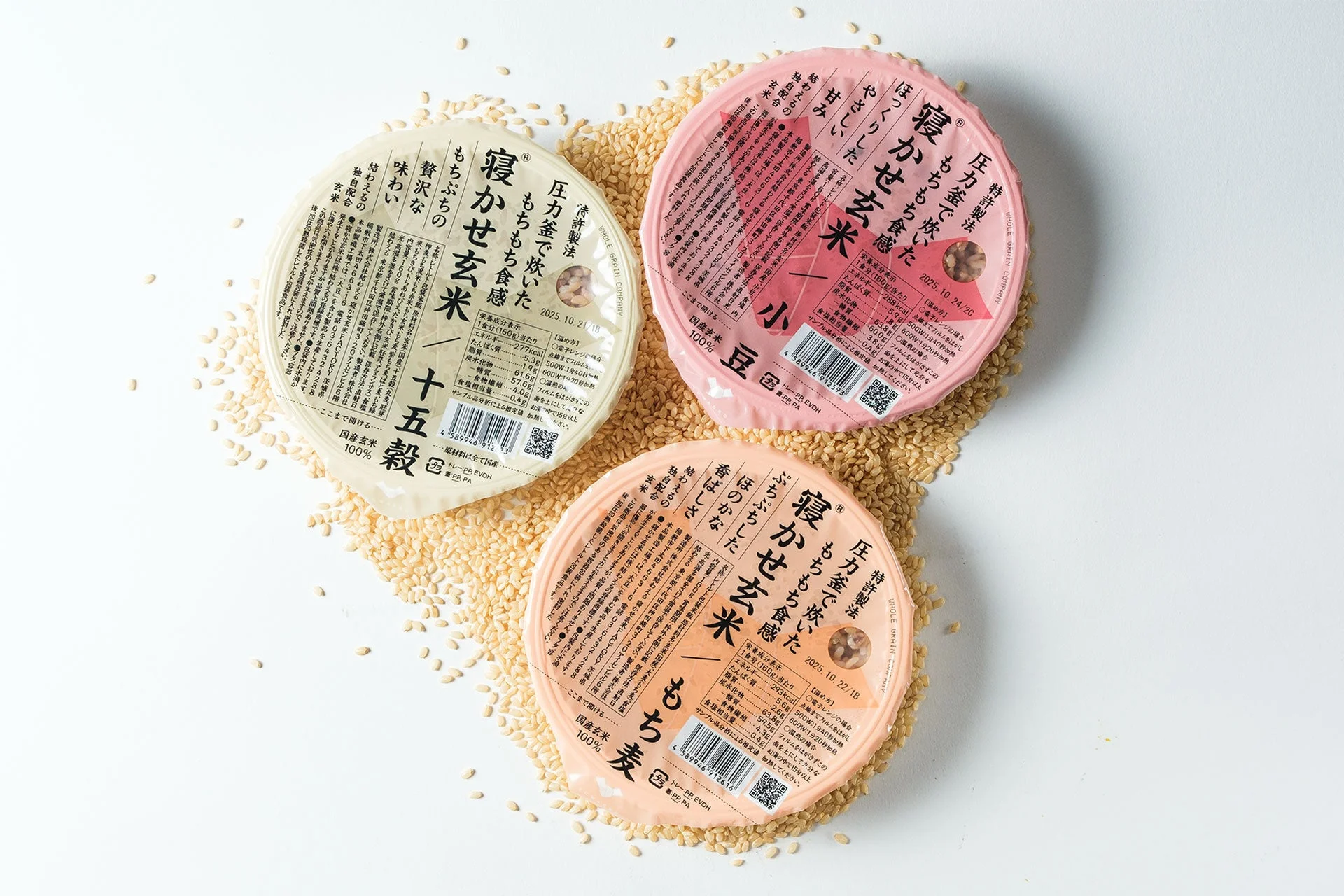 寝かせ玄米パック