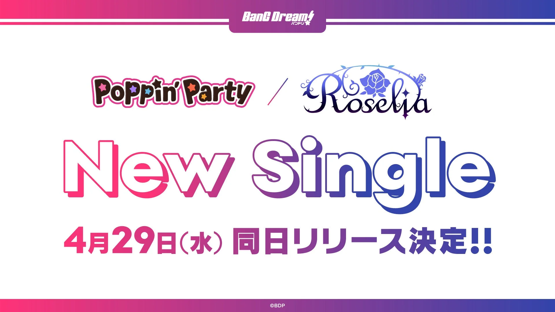 Poppin'PartyとRoseliaの新シングル同日リリース告知
