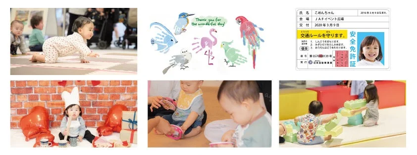 子供たちの活動のコラージュ、手形アートや安全免許証など
