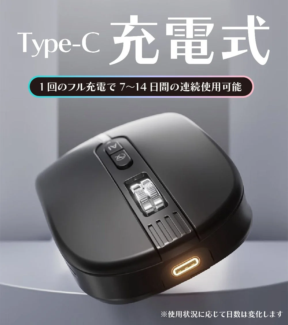 Type-C充電