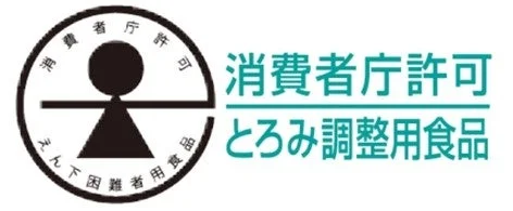 消費者庁許可マーク