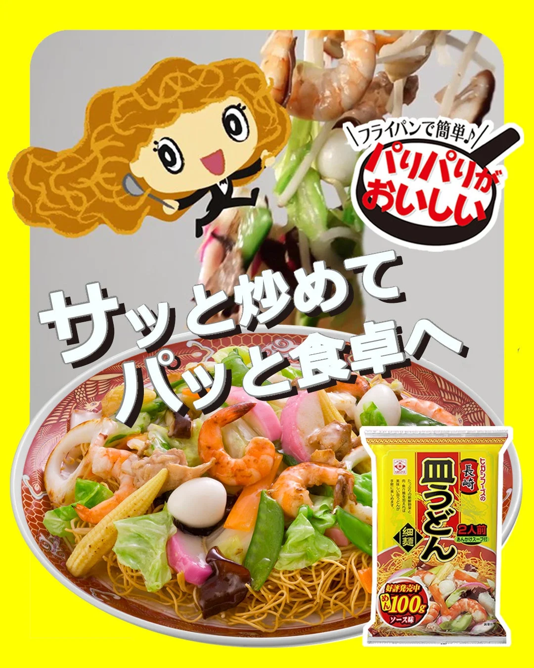 フライパンで簡単調理