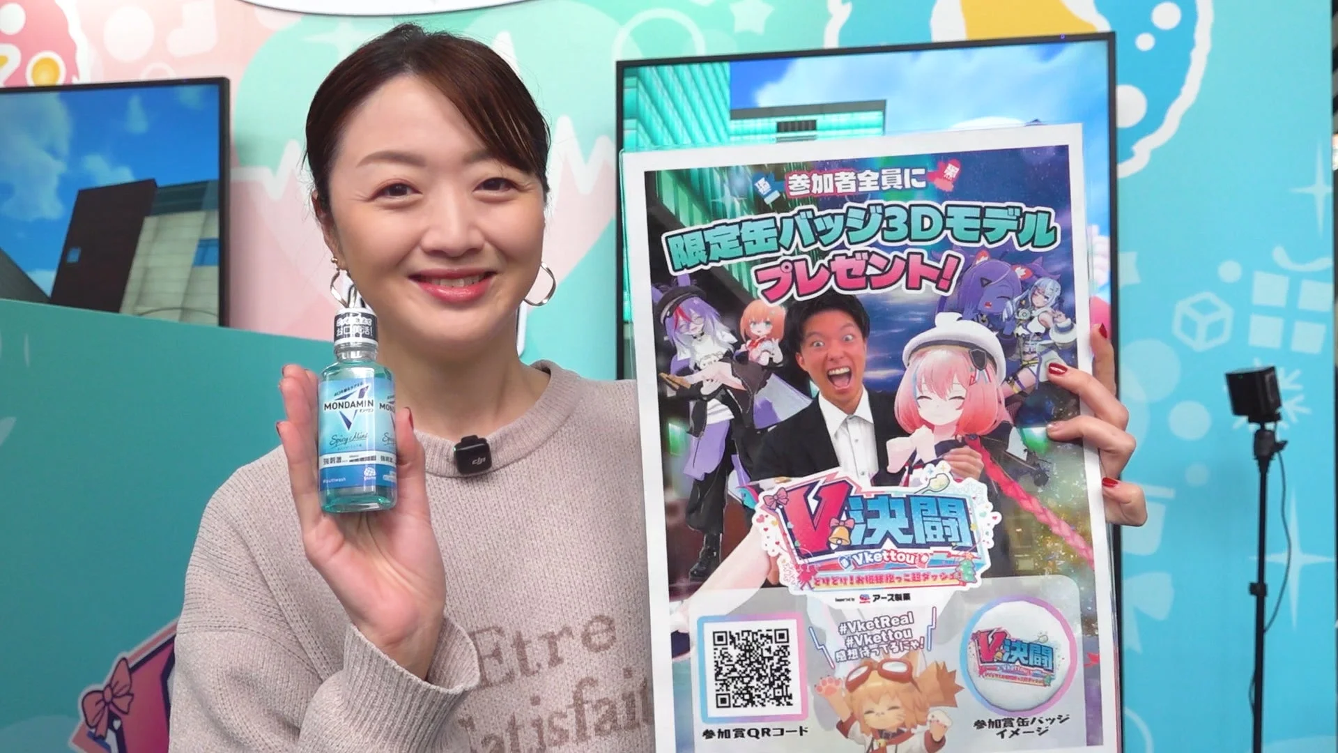 モンダミンとV決闘のポスターを持つ女性