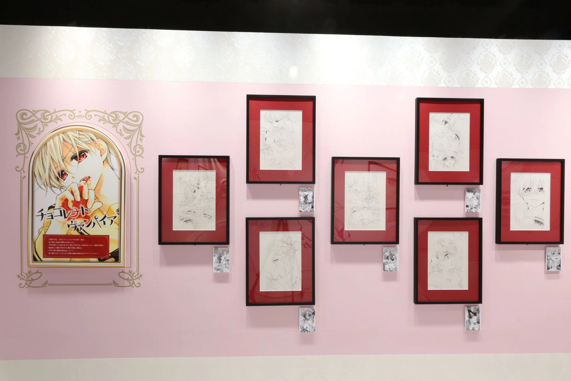 チョコレートヴァンパイアの原画展示