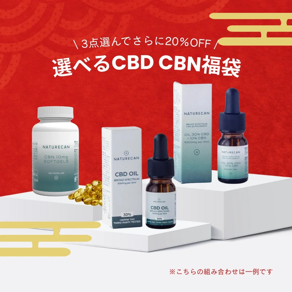 赤色の背景に和柄が描かれたプロモーション画像で、選べるCBD・CBN製品の福袋が紹介されています。NATURECANのCBDオイルとCBNソフトジェルが白い台座の上に配置されており、「3点選んでさらに20%OFF」という割引情報が提示されています。