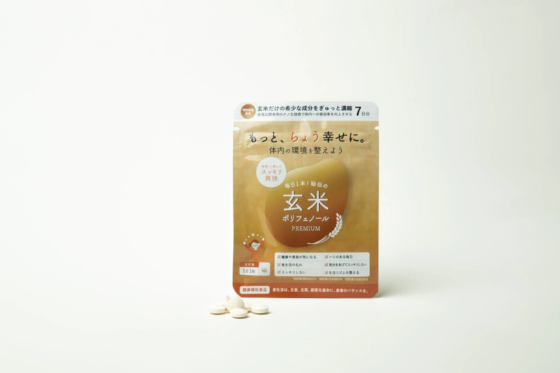 玄米ポリフェノールプレミアム 錠剤タイプ 7日分