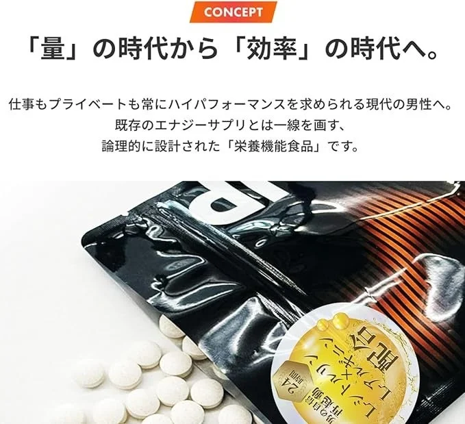 コンセプト「量」から「効率」へ