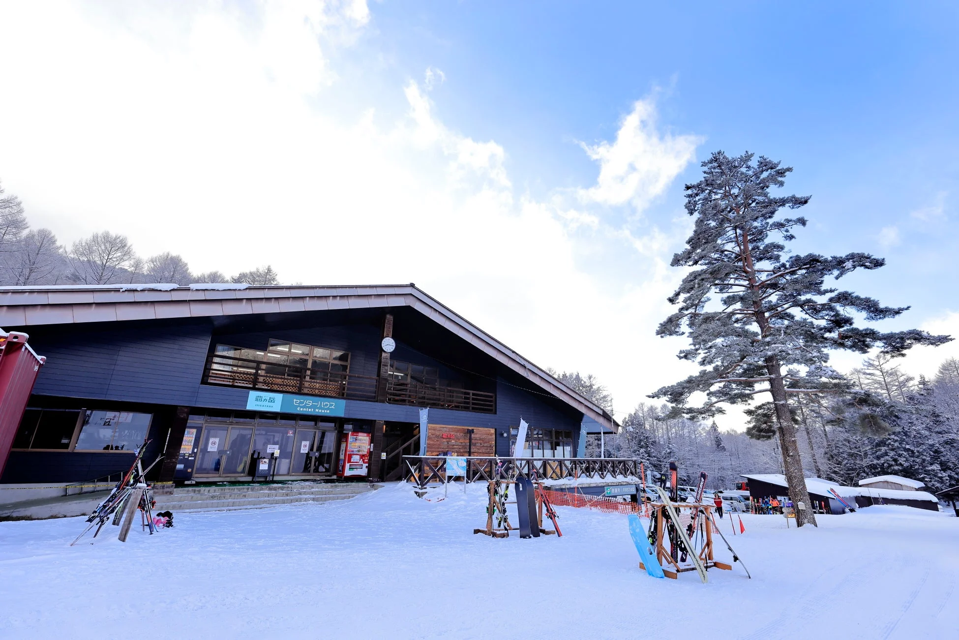 センターハウス