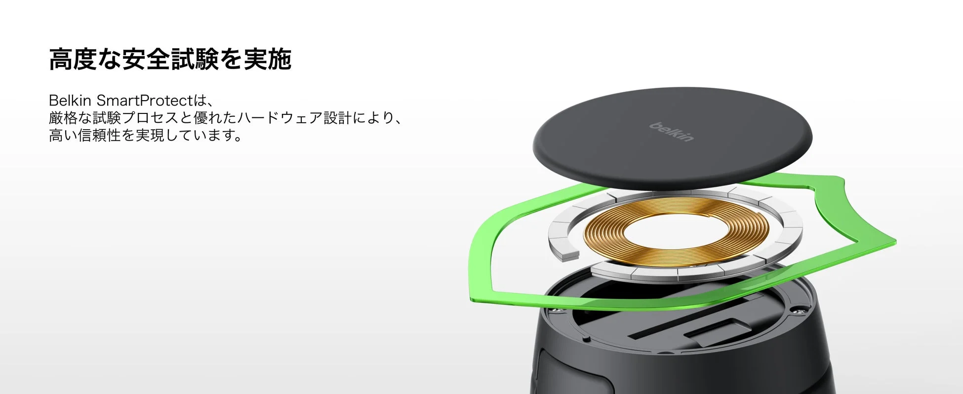 Belkin SmartProtect 安全保護設計