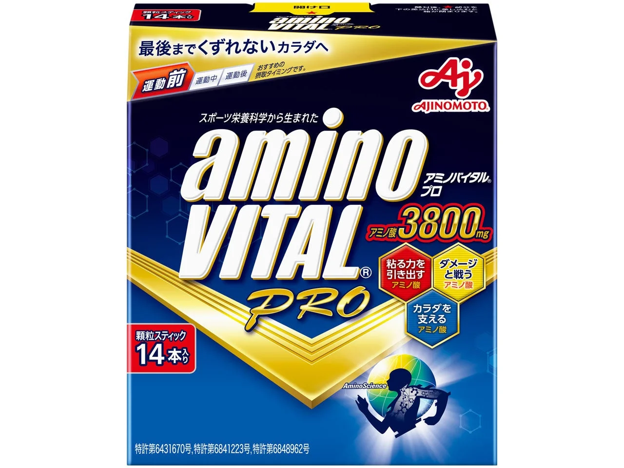 アミノバイタル プロ