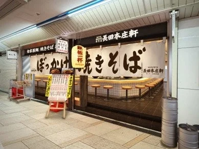 店舗外観