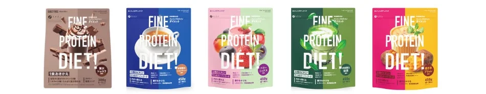 ファインプロテインダイエット製品