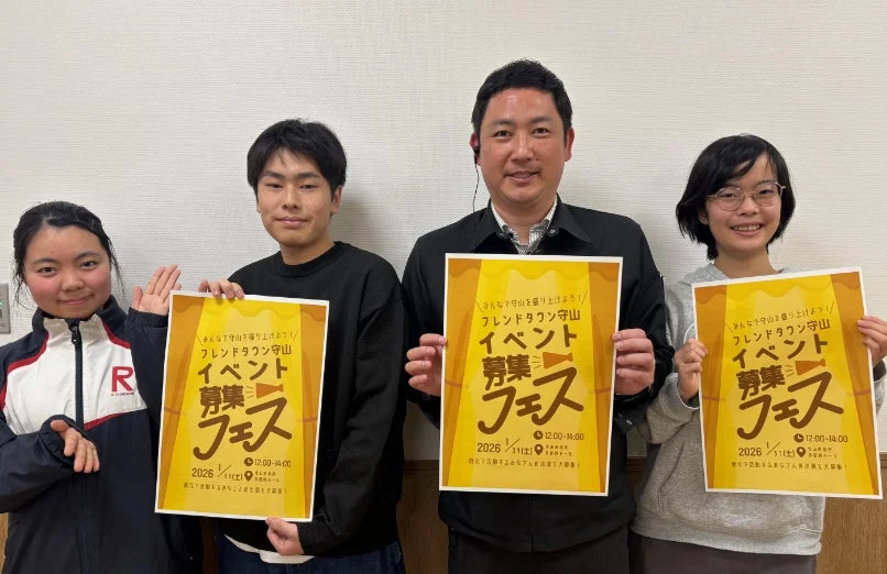 フレンドタウン守山 イベント募集フェス ポスター