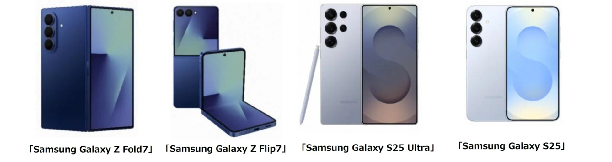 Samsung Galaxy Z Fold7, Z Flip7, S25 Ultra, S25