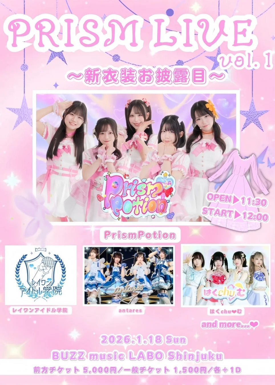 PRISM LIVE vol.1 ~新衣装お披露目~