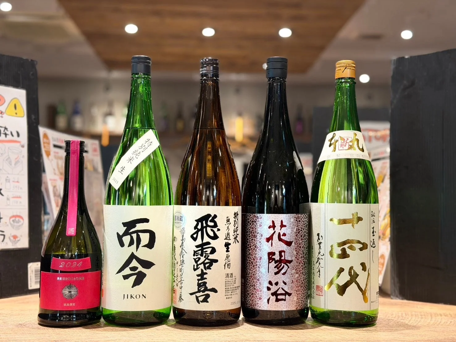 日本酒飲み比べAプランのラインナップ