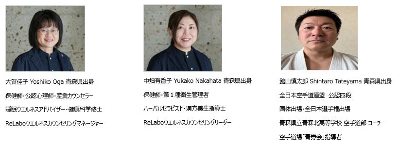 保健師の大賀佳子さん、中畑有香子さん、空手指導者の館山慎太郎さん