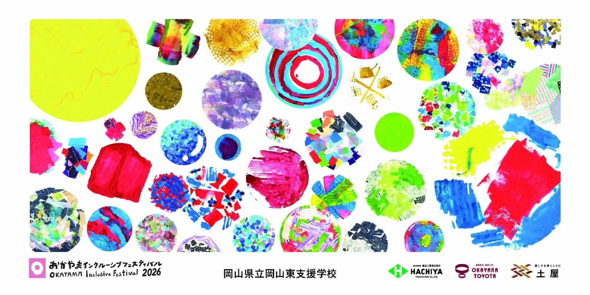 カラフルな抽象アートタペストリー