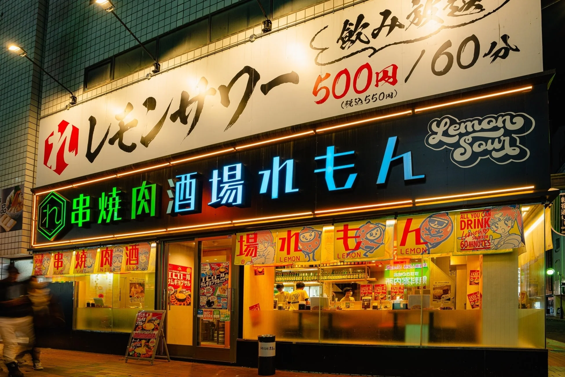 酒場れもん 店舗外観