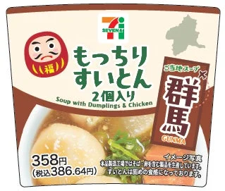 もっちりすいとんのパッケージ