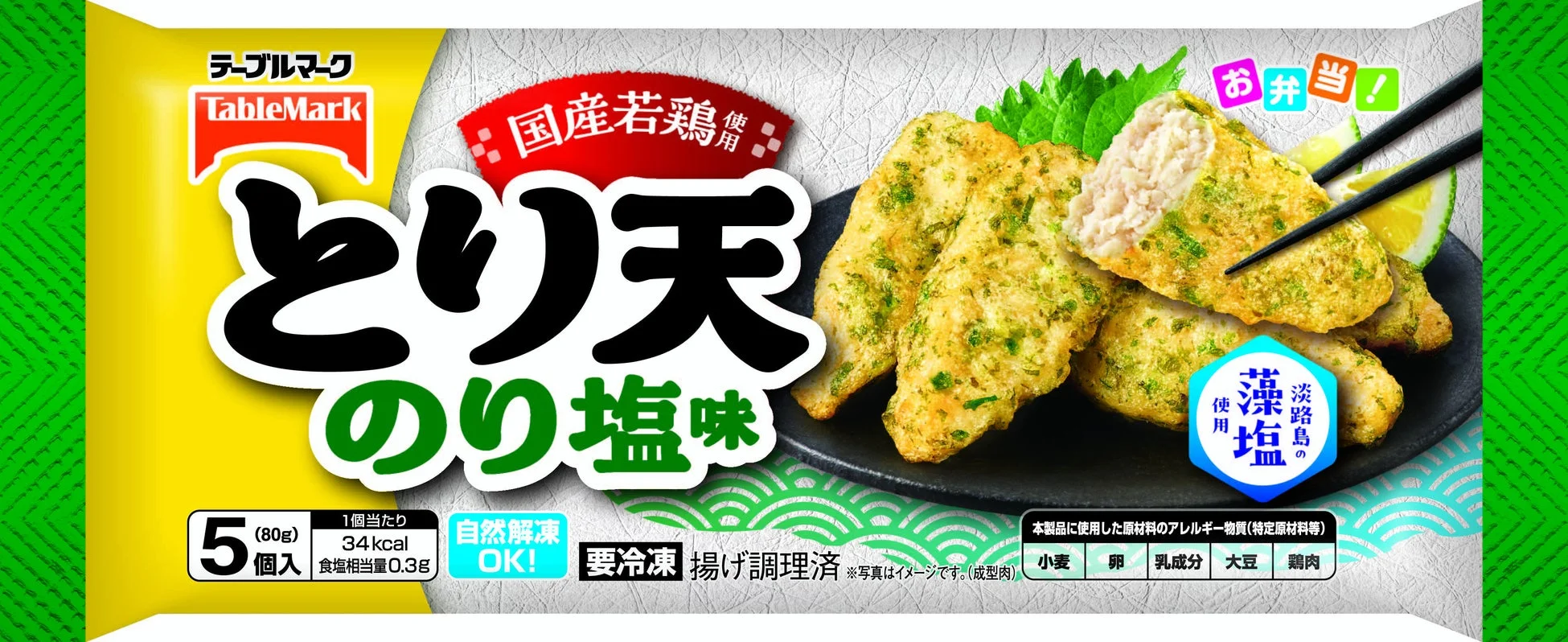 とり天 のり塩味