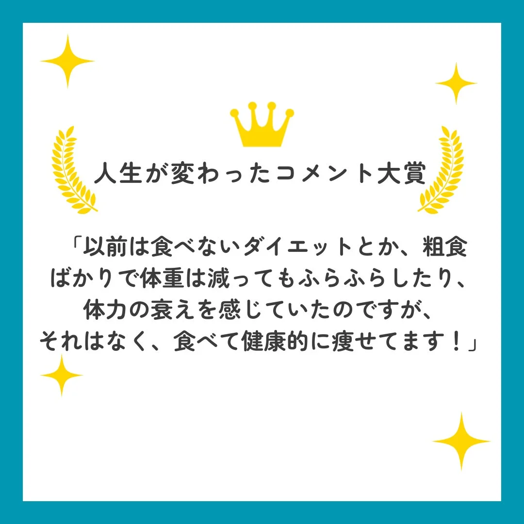 人生が変わったコメント大賞