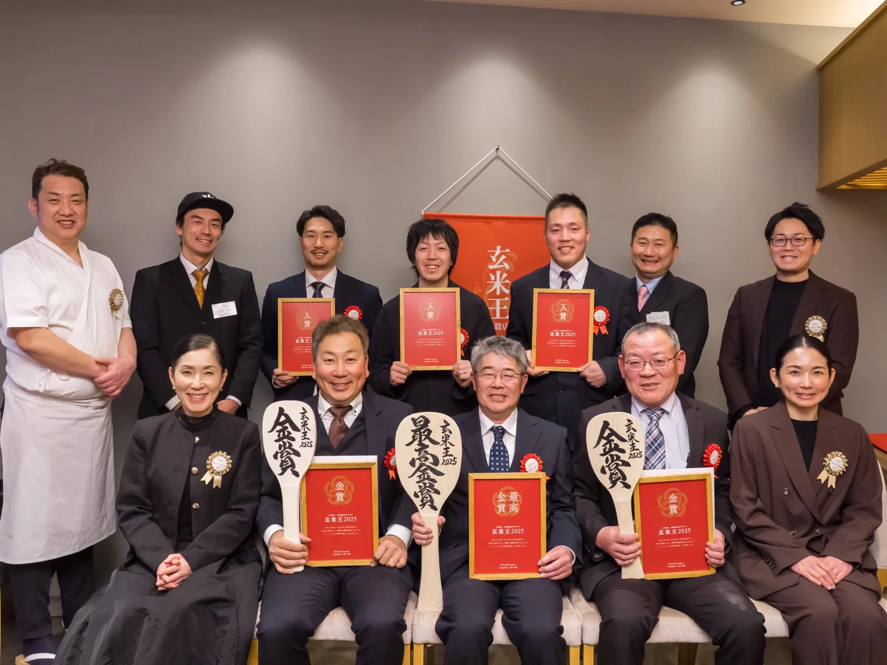 玄米王2025 表彰式の様子