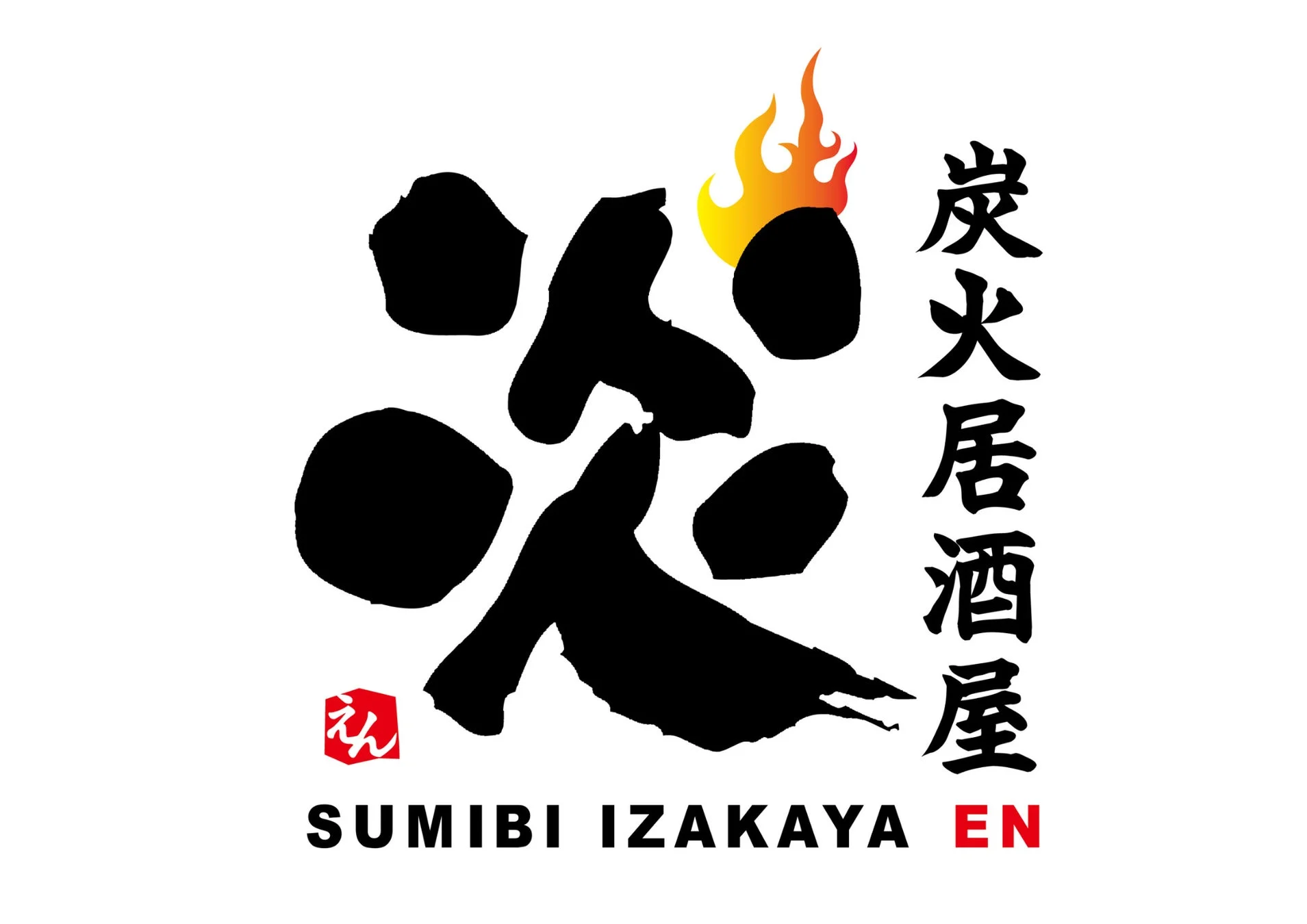 炭火居酒屋 炎 ロゴ