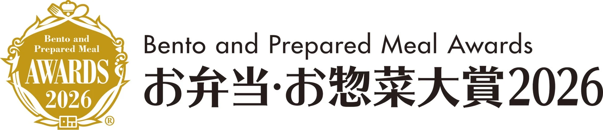 お弁当・お惣菜大賞2026ロゴ