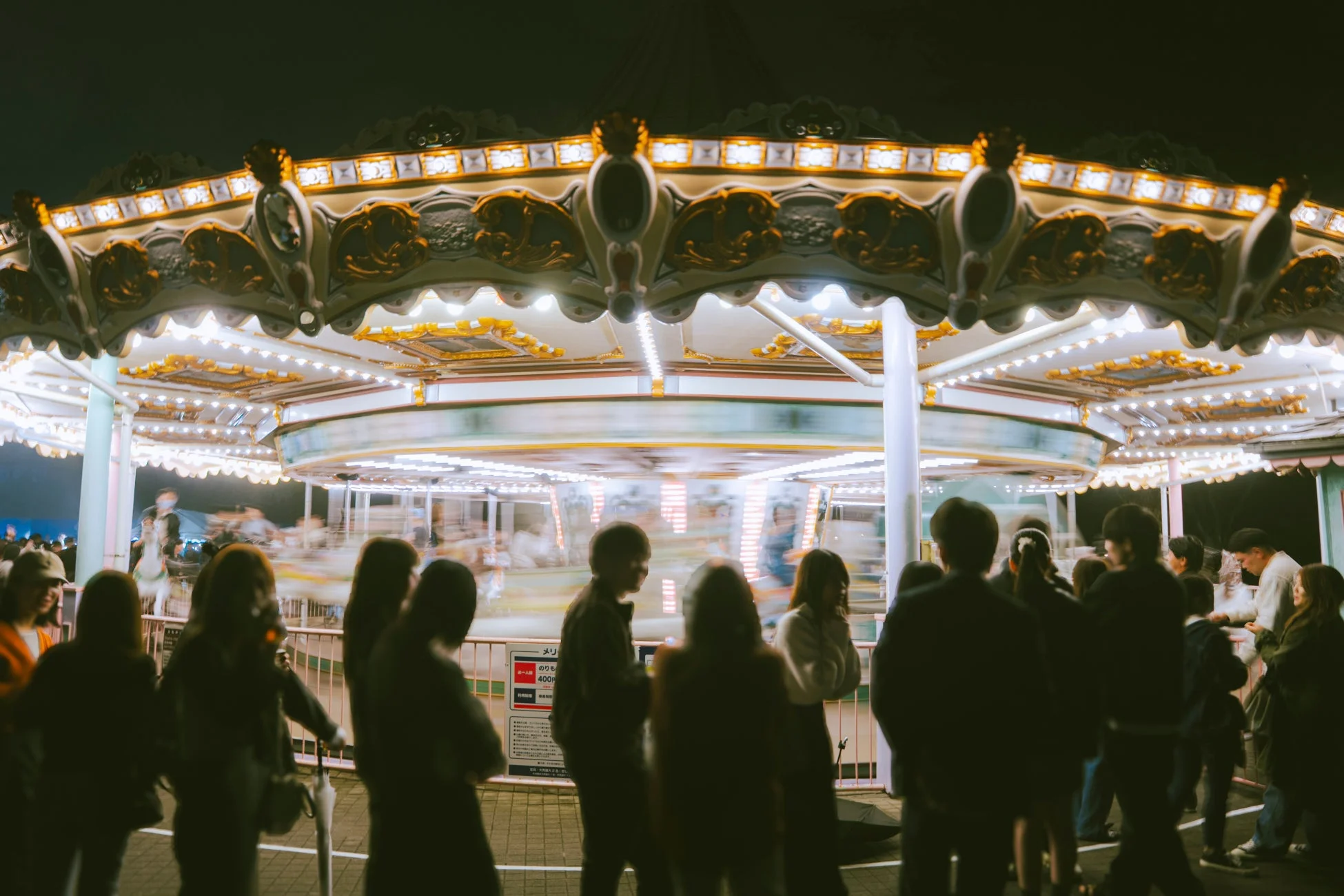 夜のメリーゴーランドの幻想的な光景