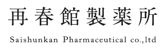 「再春館製薬所」という日本の製薬会社のロゴ画像