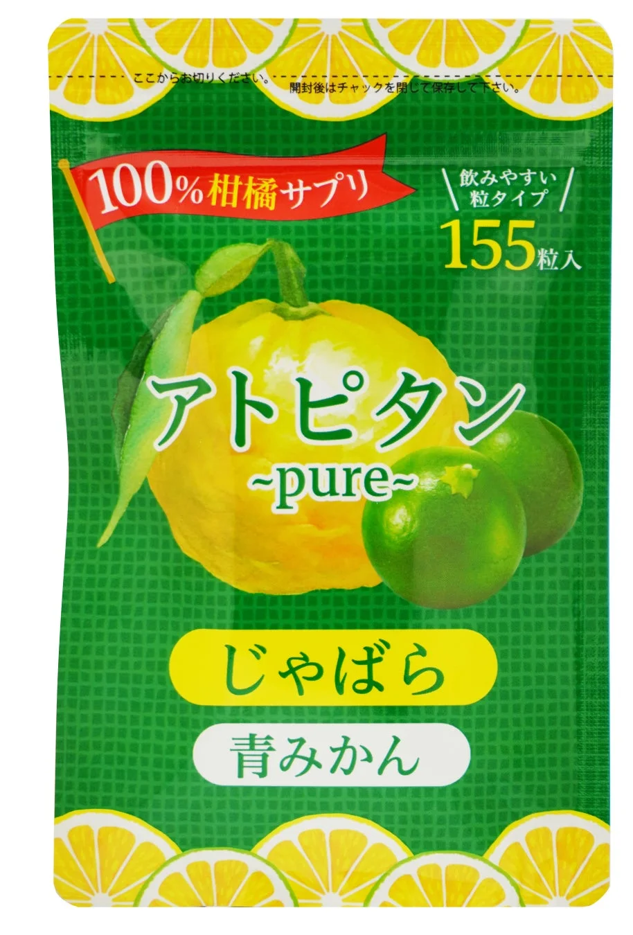 アトピタン～pure～のパッケージ