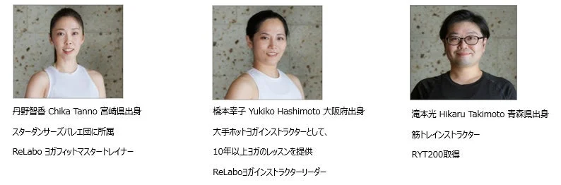 ヨガインストラクターの丹野智香さん、橋本幸子さん、滝本光さん
