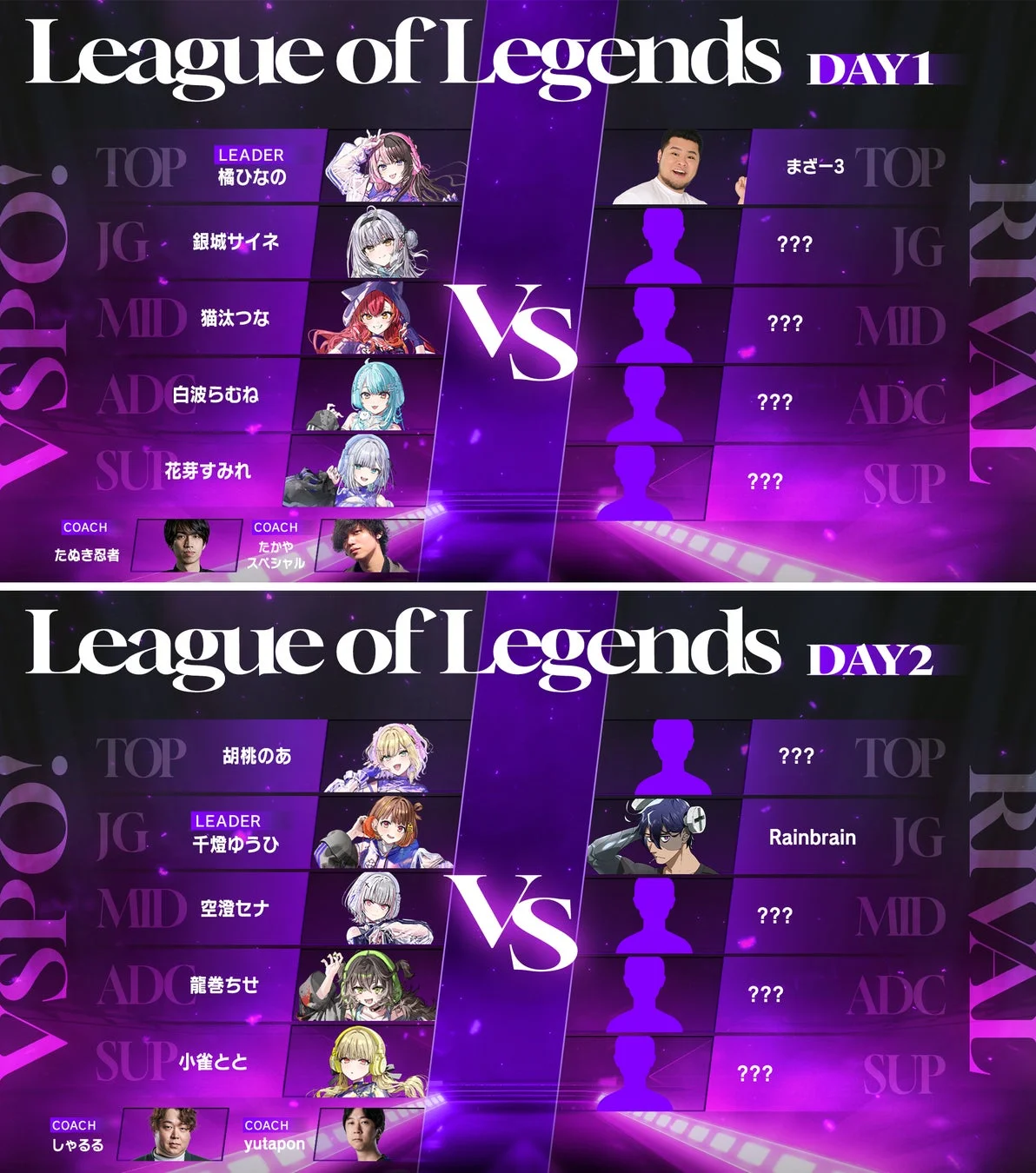 League of Legends出演者