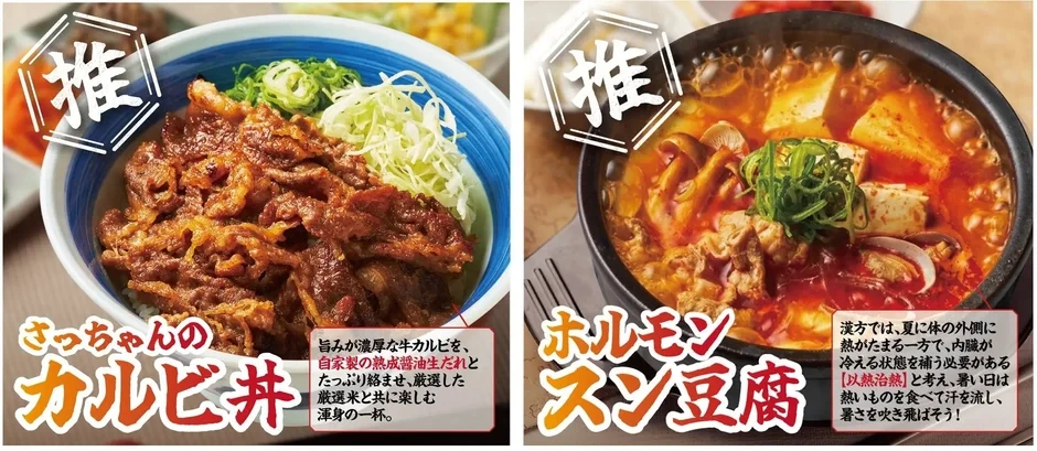カルビ丼とスンドゥブ