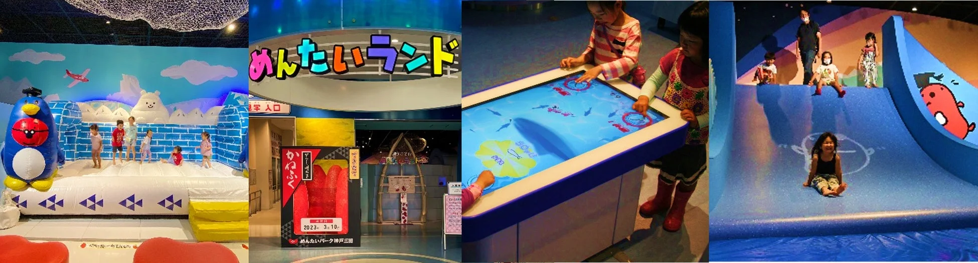 めんたいパークのキッズランド
