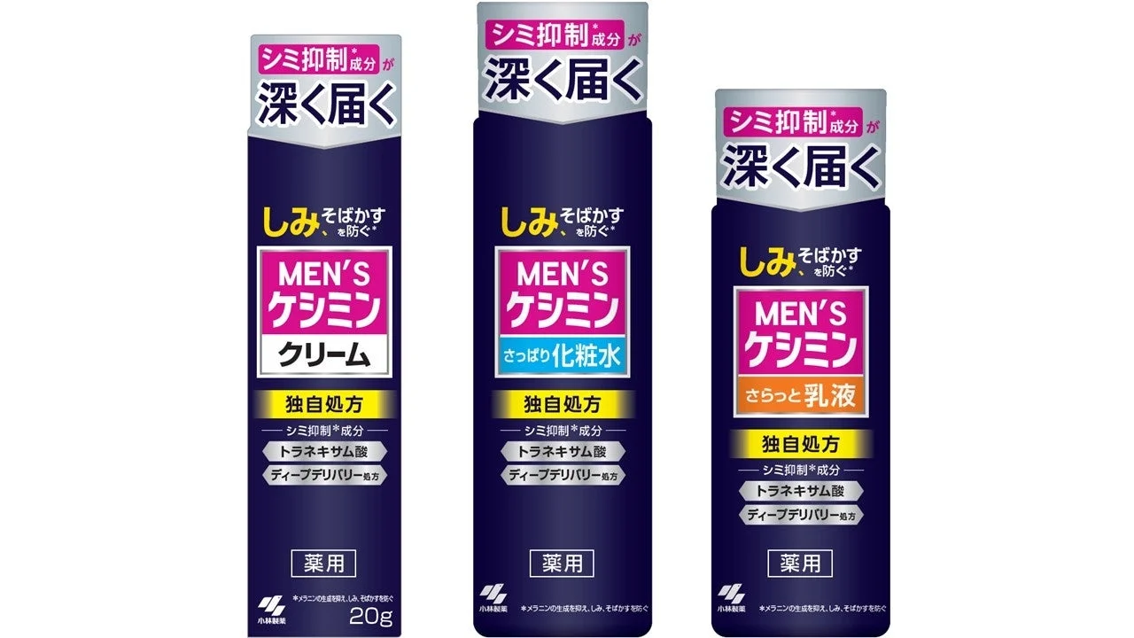 メンズケシミンクリーム等