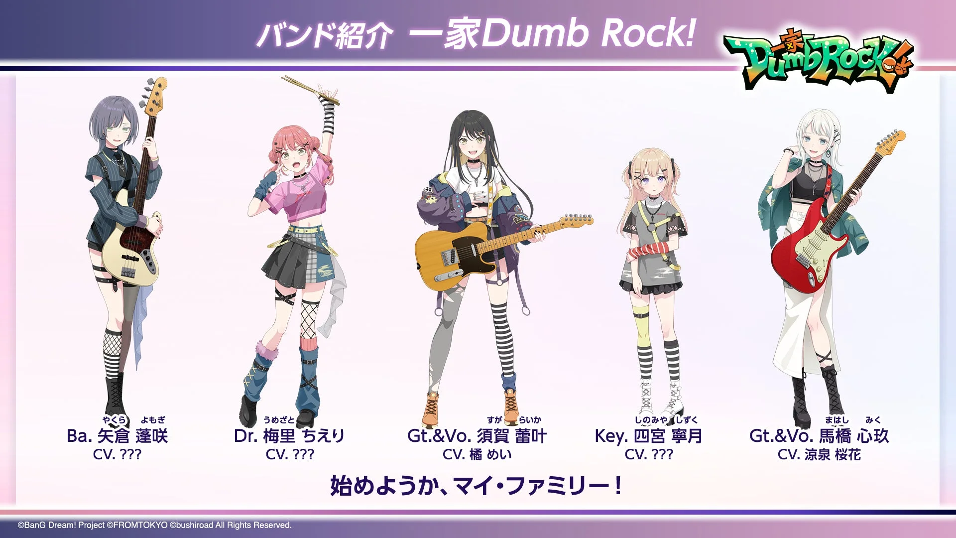 一家Dumb Rock!