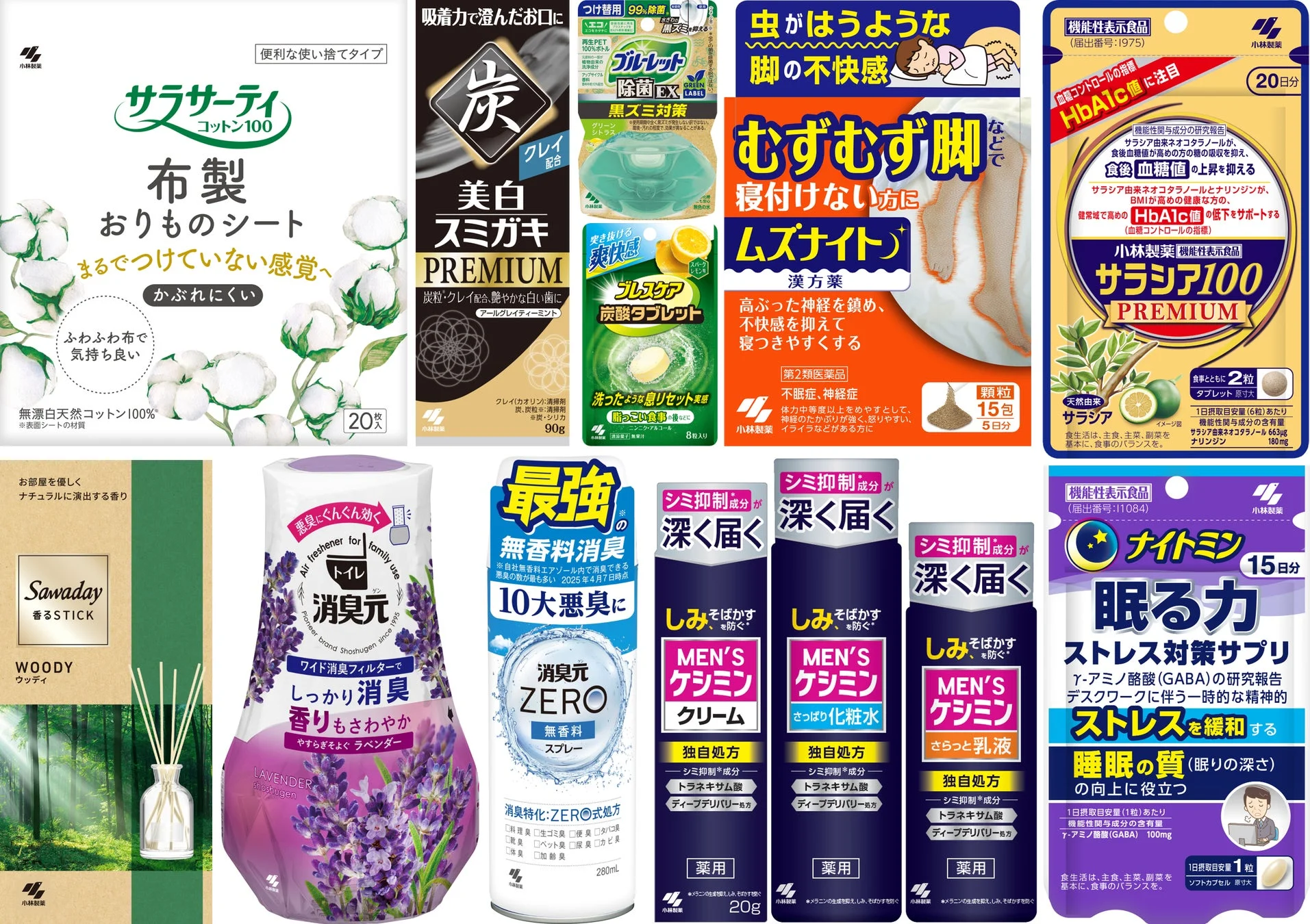 小林製薬 2026年春の新製品とリニューアル品